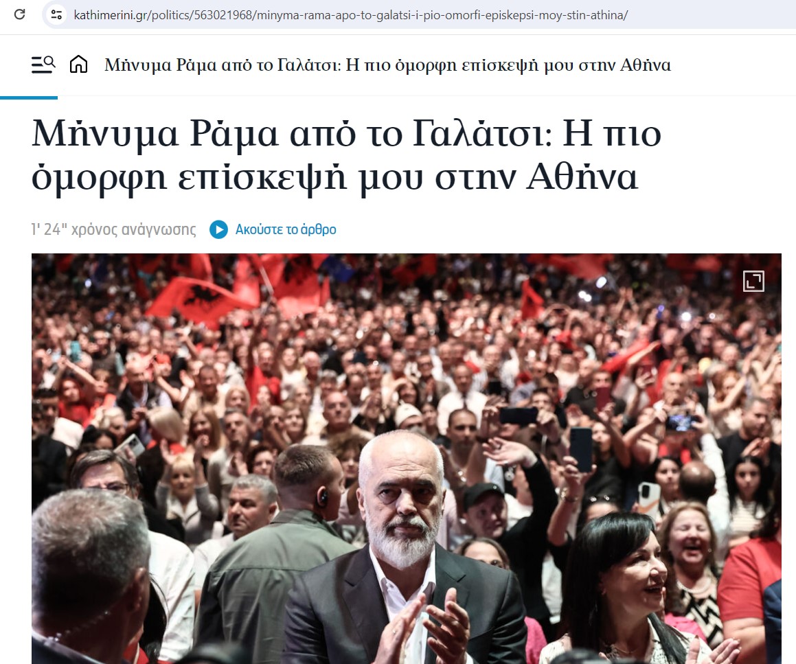 Kathimerini