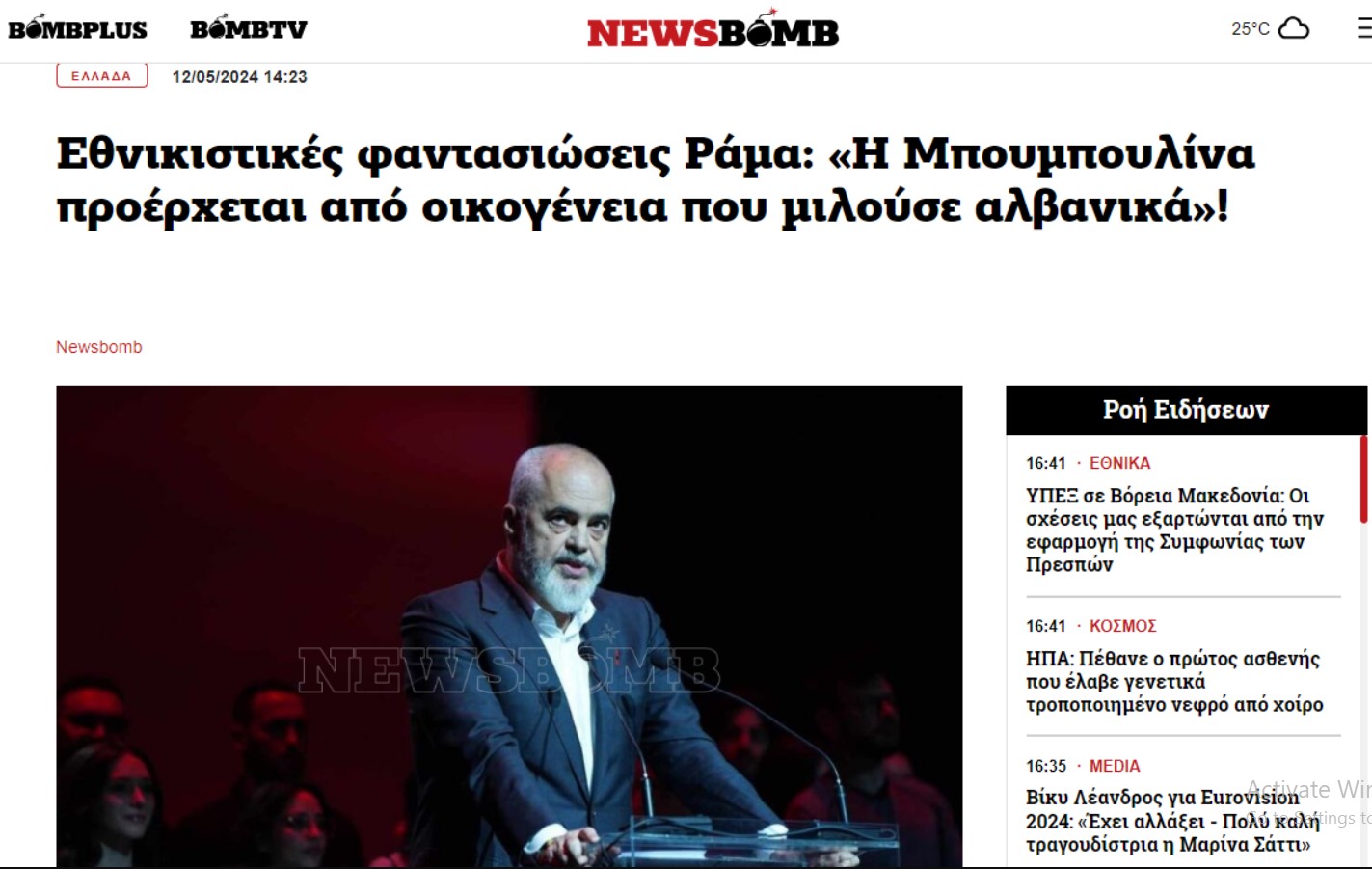 Newsbomb Edi Rama