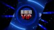 Big Brother Vip